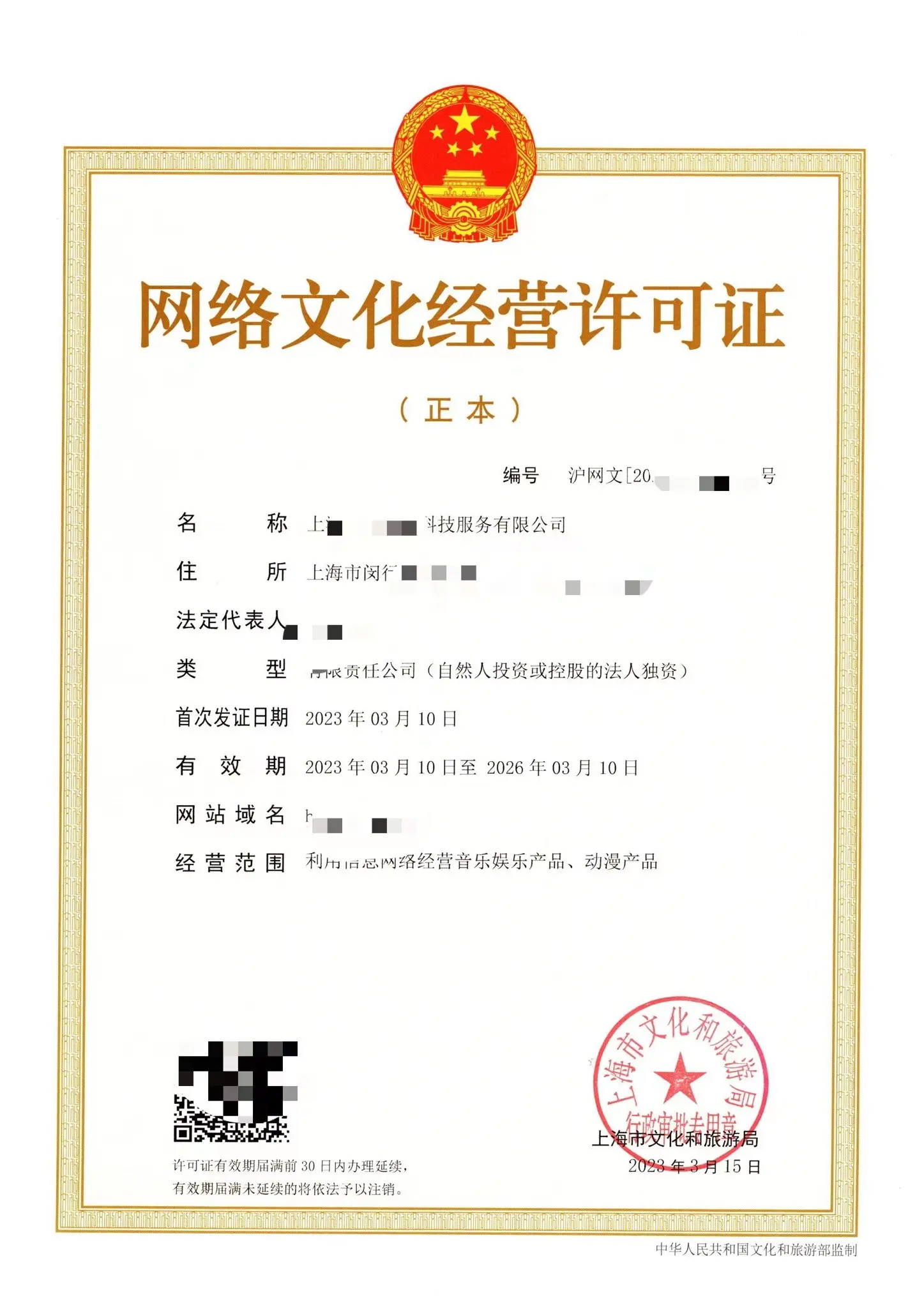 上海文化網(wǎng)絡(luò)許可證年檢 網(wǎng)頁(yè)設(shè)計(jì)的合規(guī)性要求與操作指南