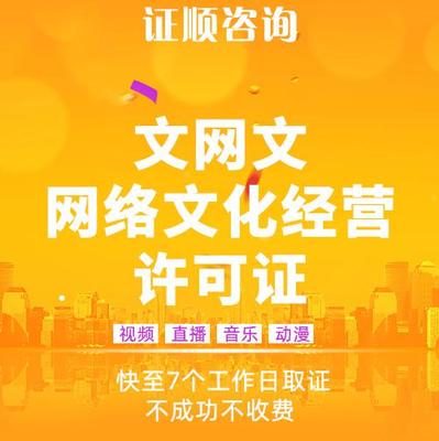 一文讀懂文網(wǎng)文牌照 定義、業(yè)務(wù)范圍與價(jià)值解析