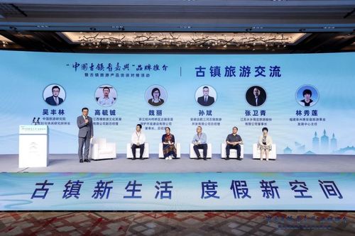 三河古鎮(zhèn)亮相“中國(guó)古鎮(zhèn)看嘉興”品牌推介活動(dòng)，共謀古鎮(zhèn)旅游新篇章