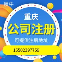 北京天地嘉源登記注冊代理事務所 專業商務代理代辦服務